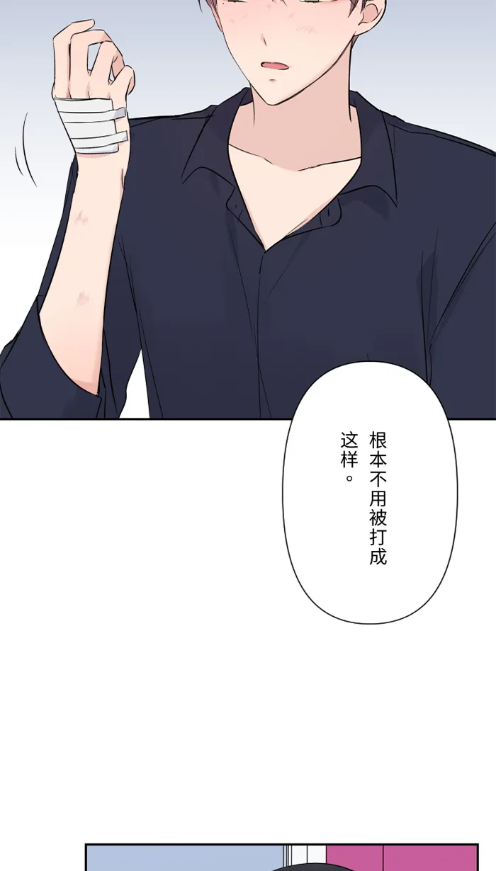 第49话 都别逃 第29页