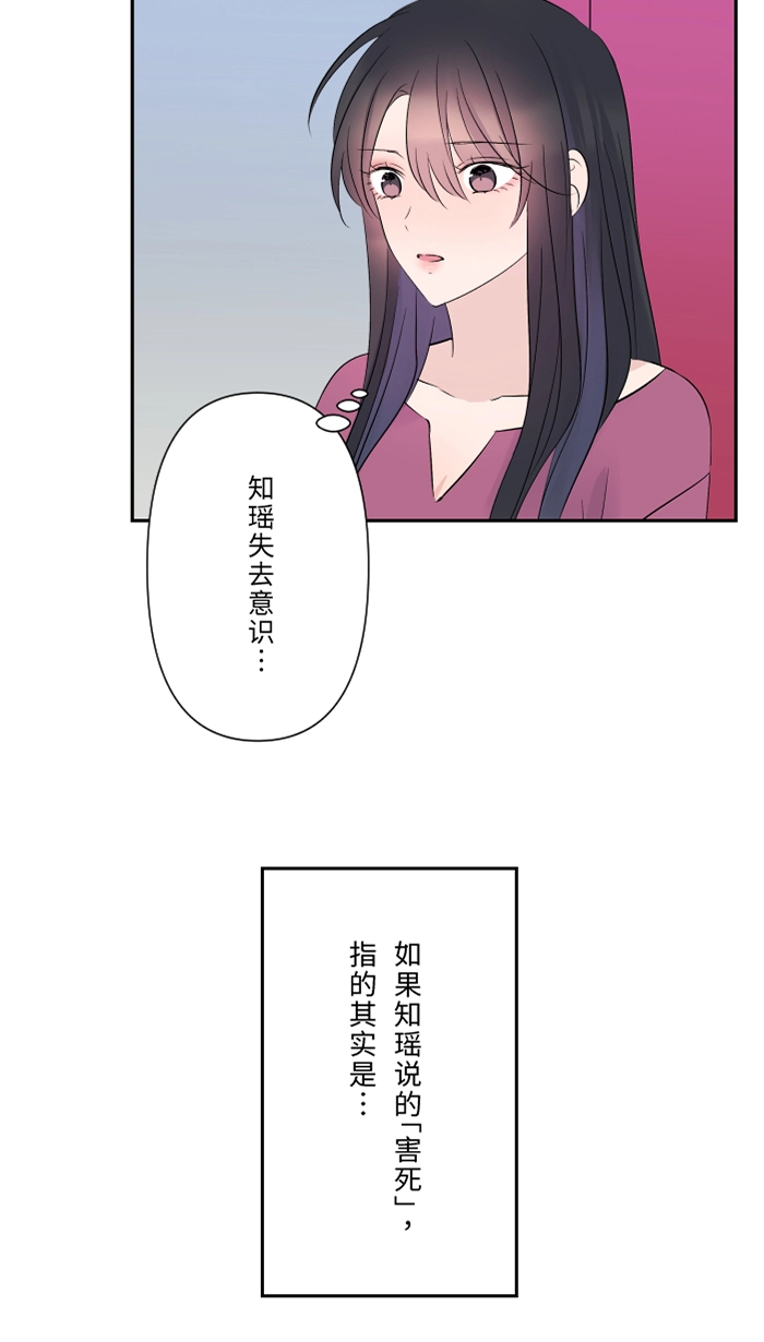 第49话 都别逃 第30页