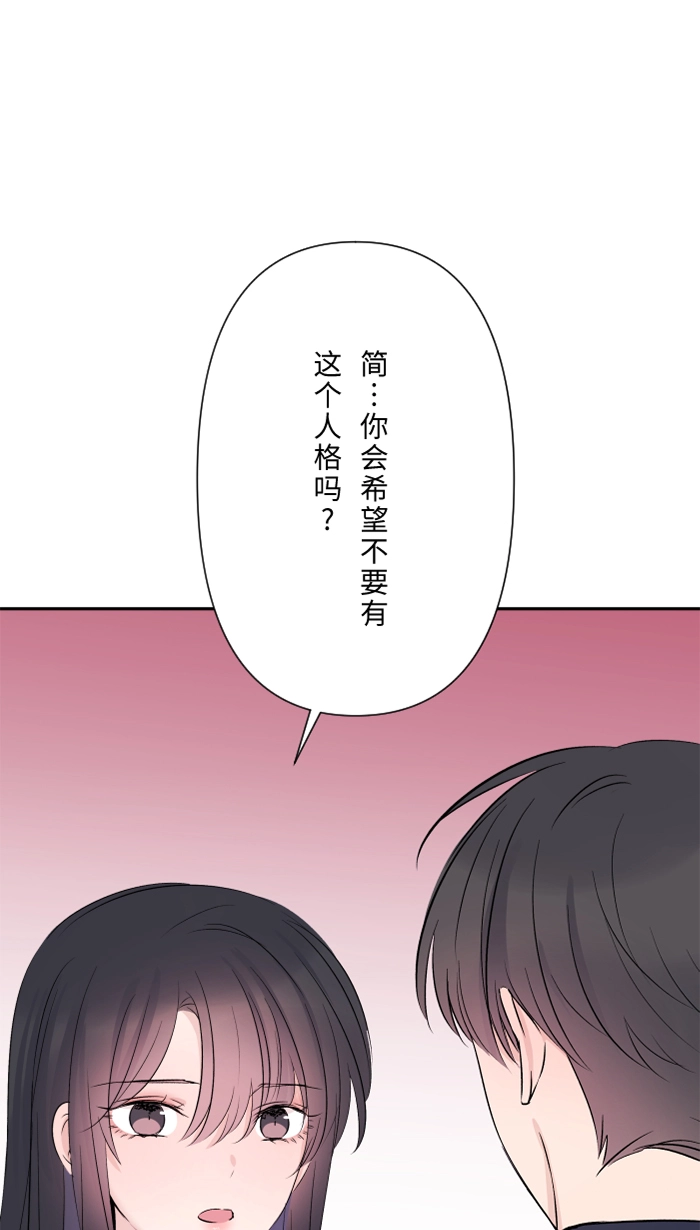 第49话 都别逃 第31页