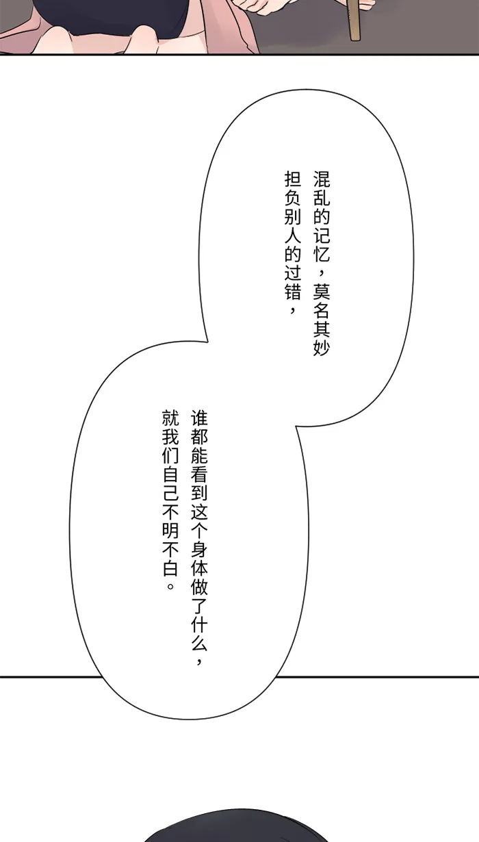 第49话 都别逃 第35页