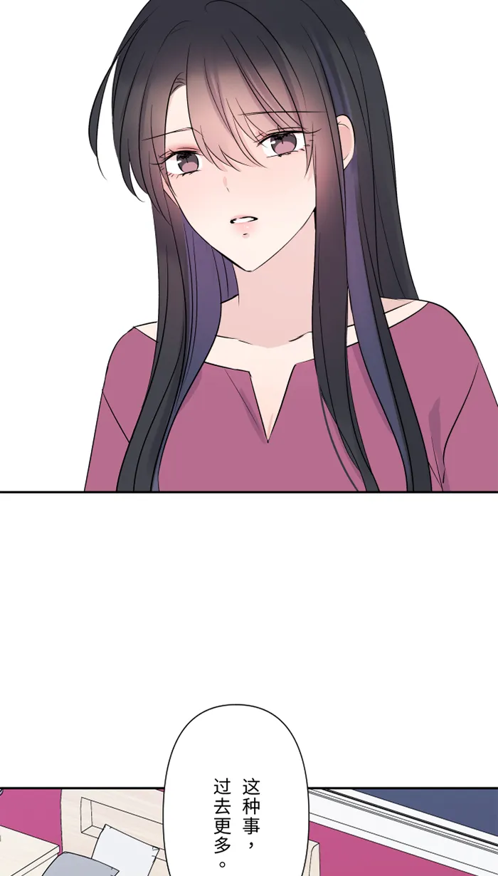 第49话 都别逃 第36页