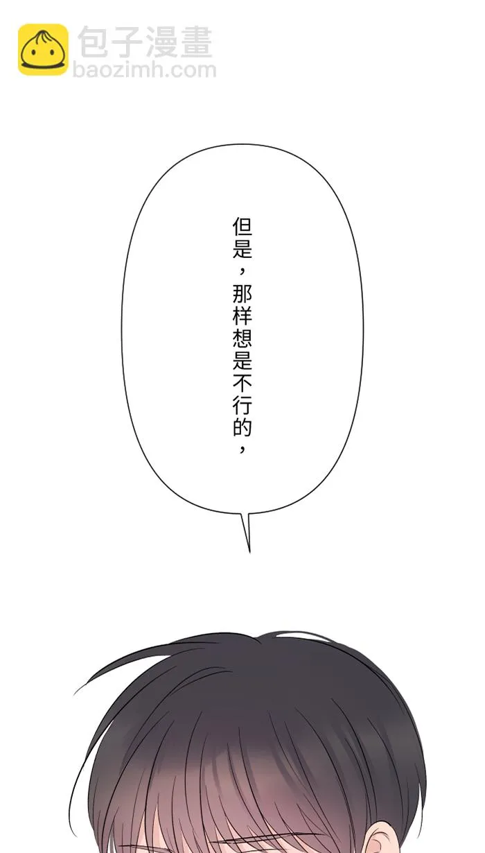 第49话 都别逃 第38页