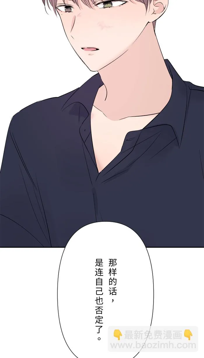 第49话 都别逃 第39页