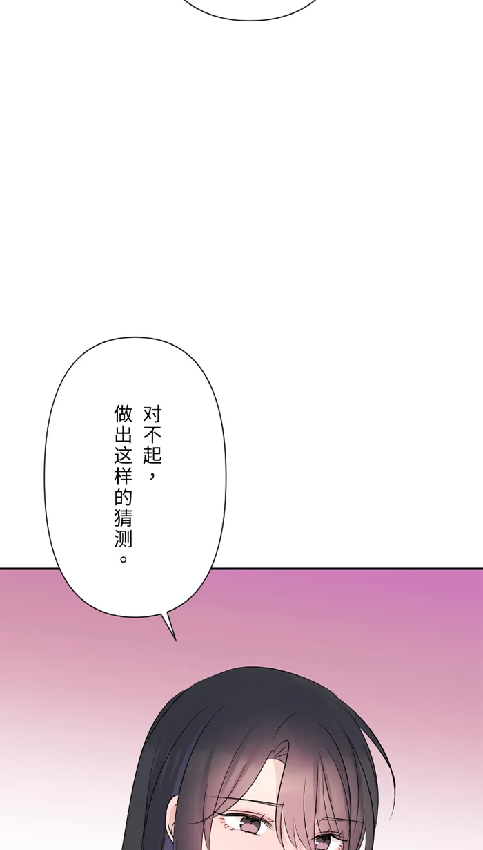 第49话 都别逃 第40页