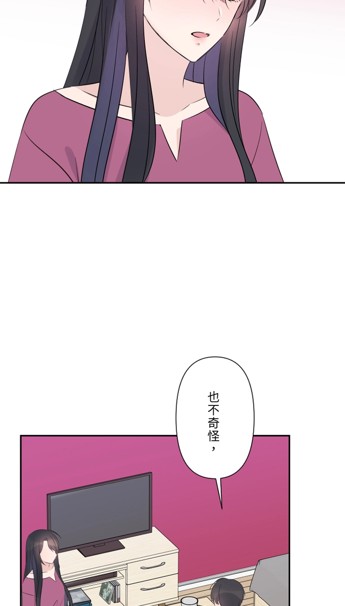 第49话 都别逃 第41页