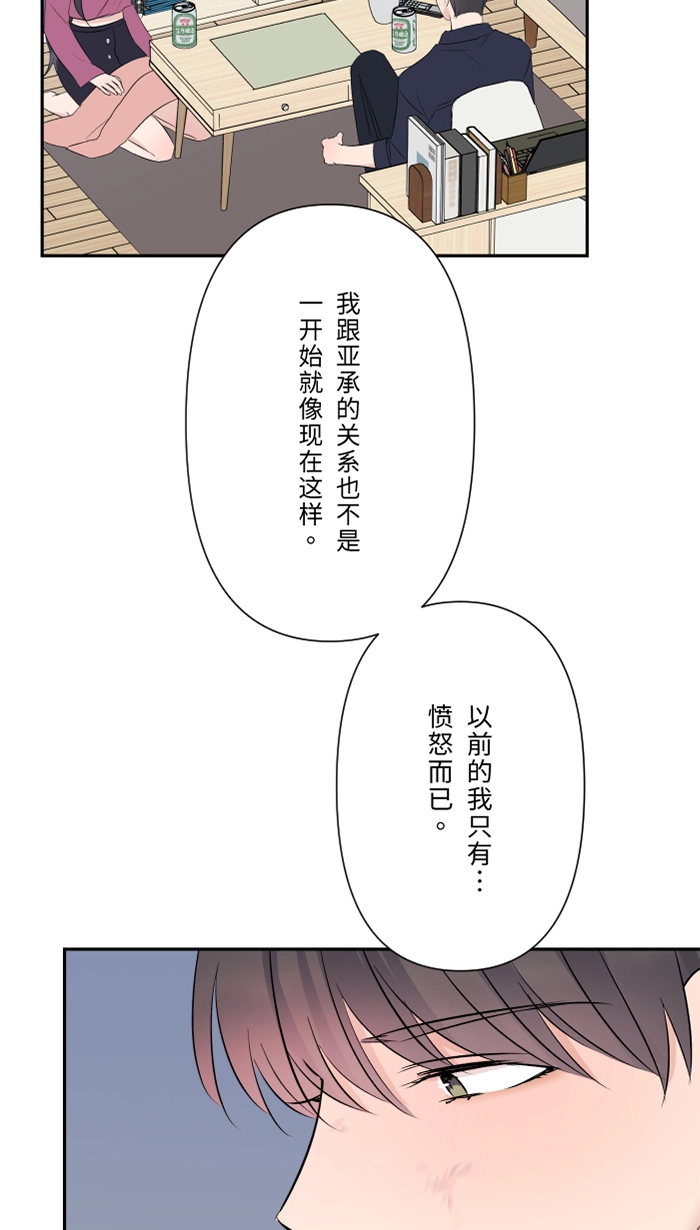 第49话 都别逃 第42页