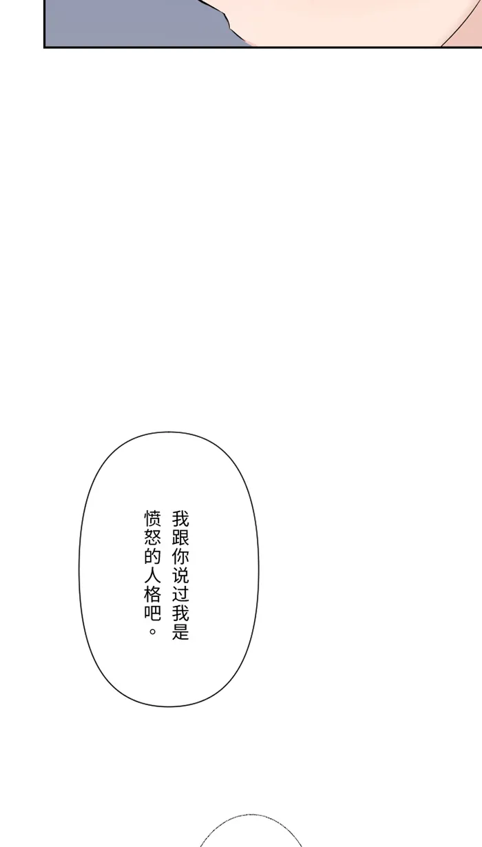第49话 都别逃 第43页