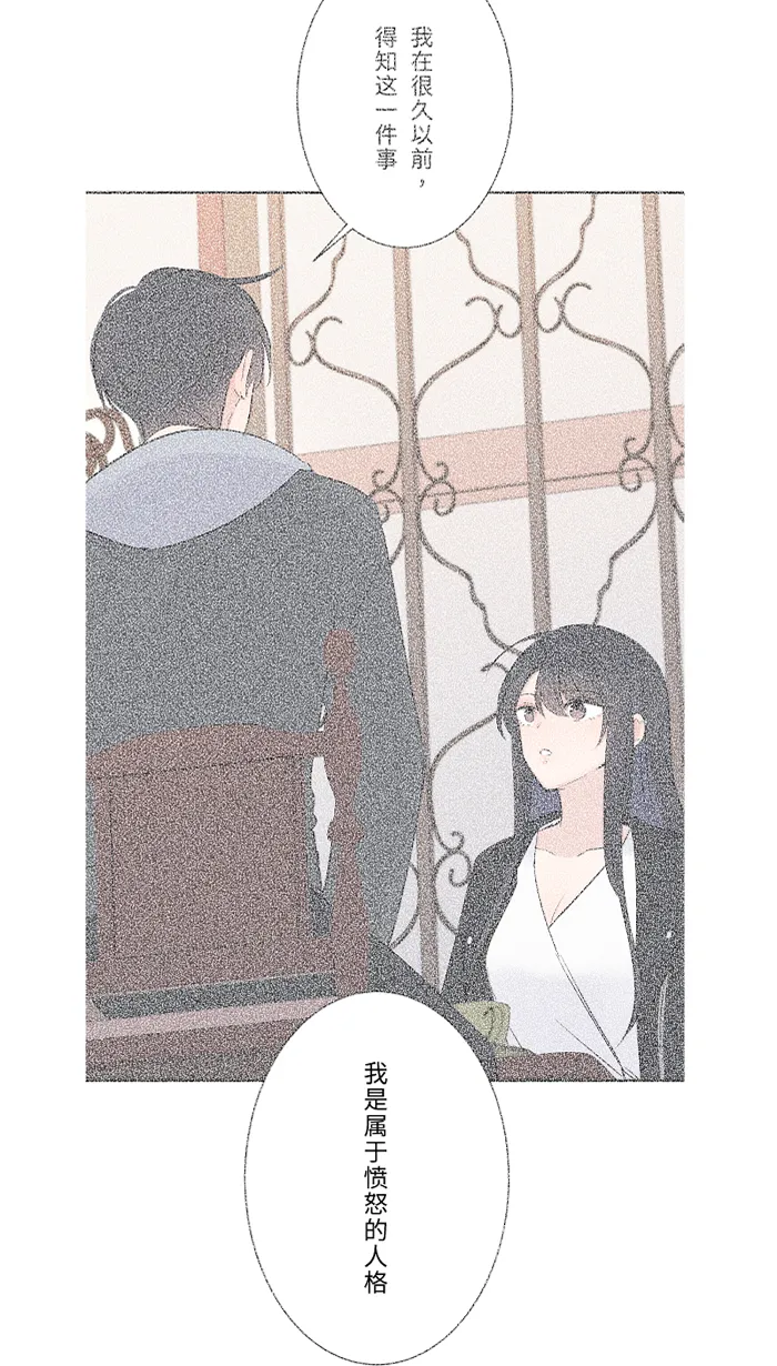 第49话 都别逃 第44页
