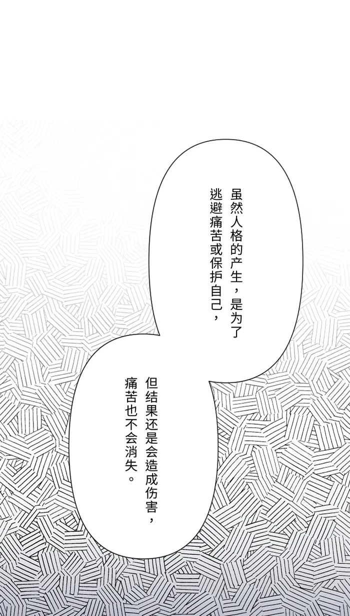 第49话 都别逃 第45页