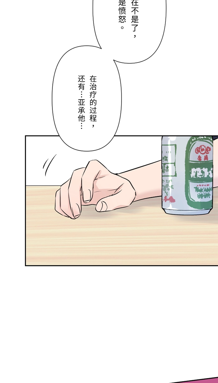 第49话 都别逃 第51页