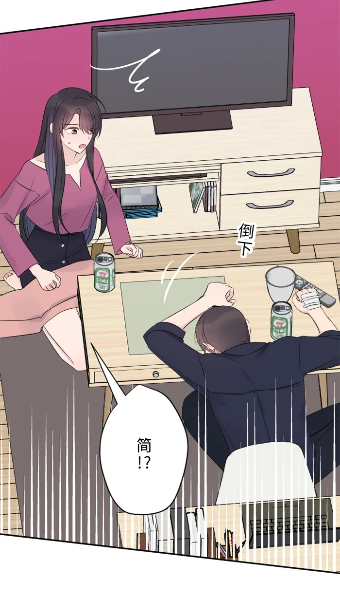 第49话 都别逃 第52页