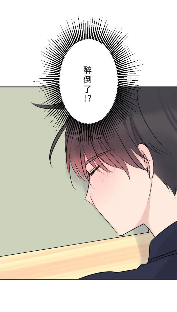 第49话 都别逃 第54页
