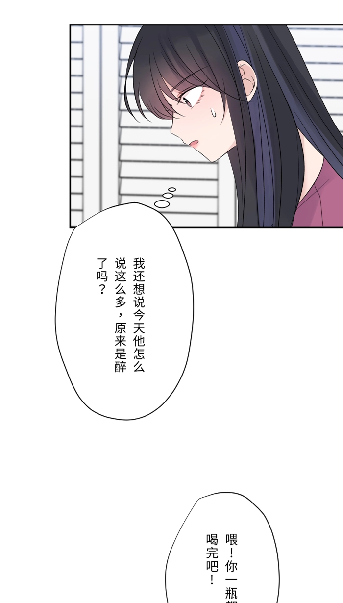 第49话 都别逃 第55页