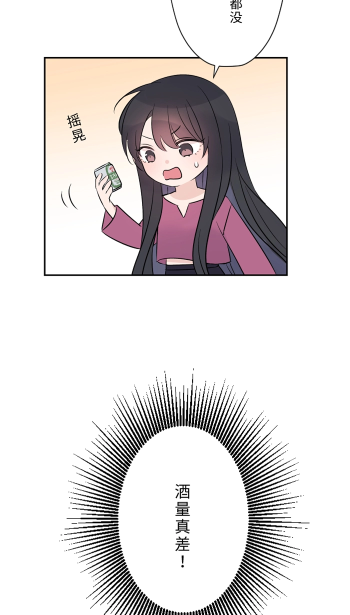 第49话 都别逃 第56页