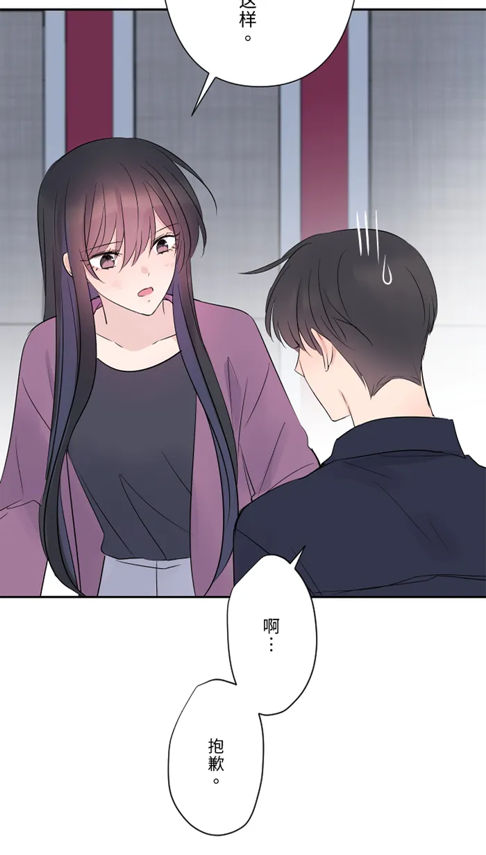 第49话 都别逃 第63页