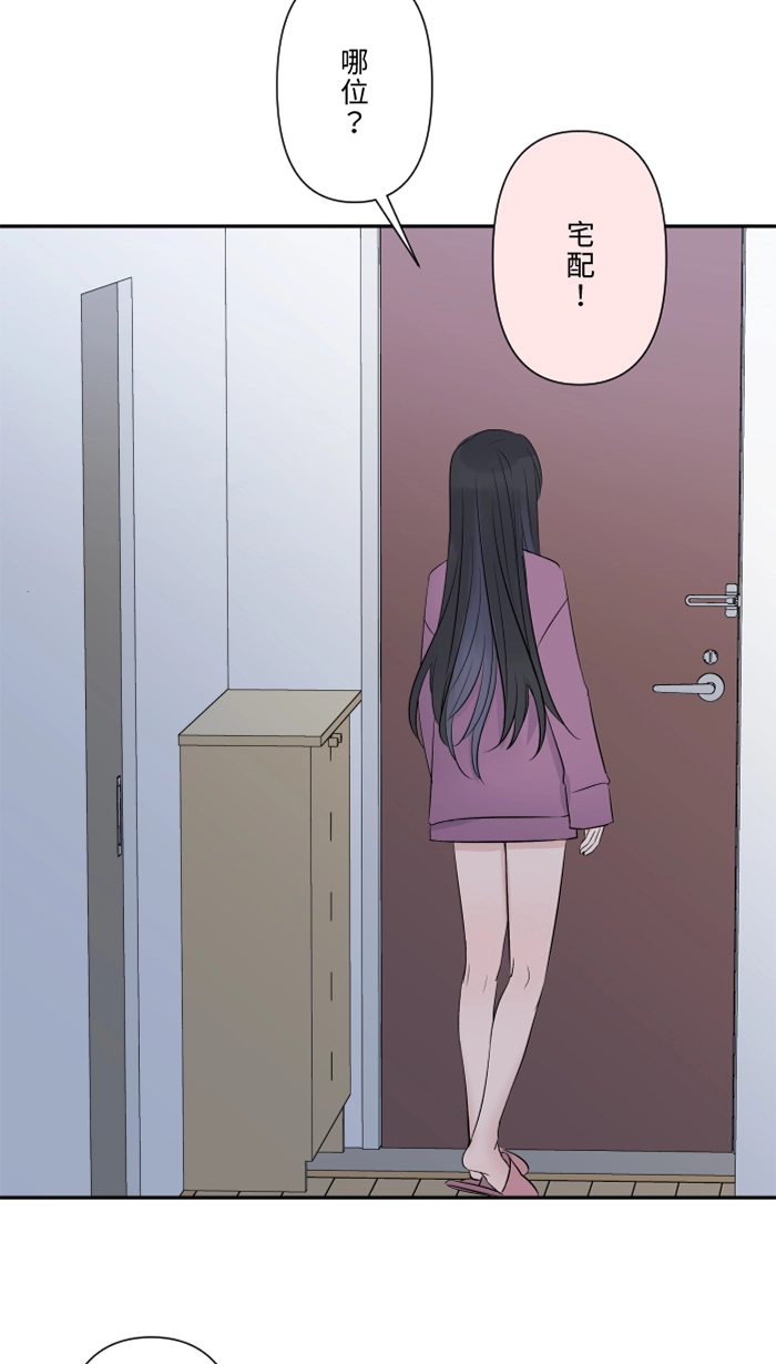 第49话 都别逃 第67页