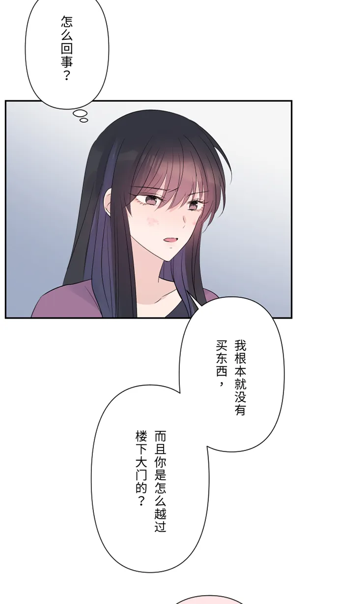 第49话 都别逃 第68页