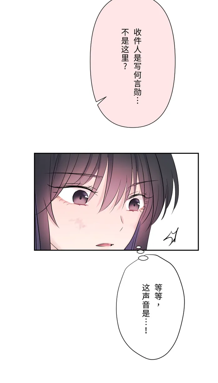 第49话 都别逃 第69页