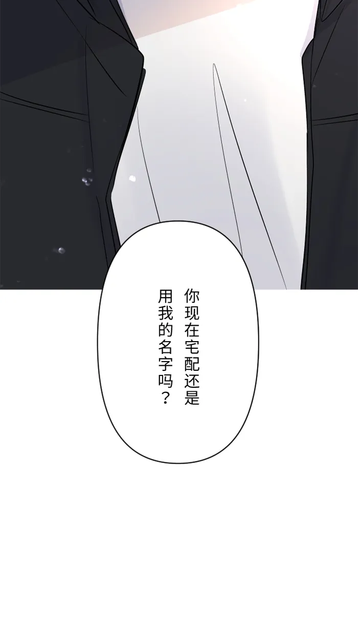 第49话 都别逃 第73页