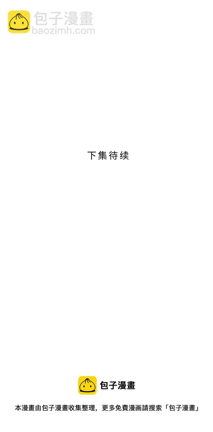第49话 都别逃 第74页