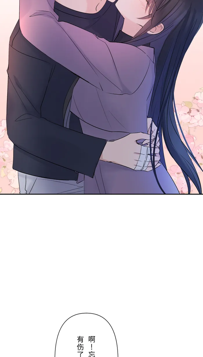 第48话 打火机 第3页