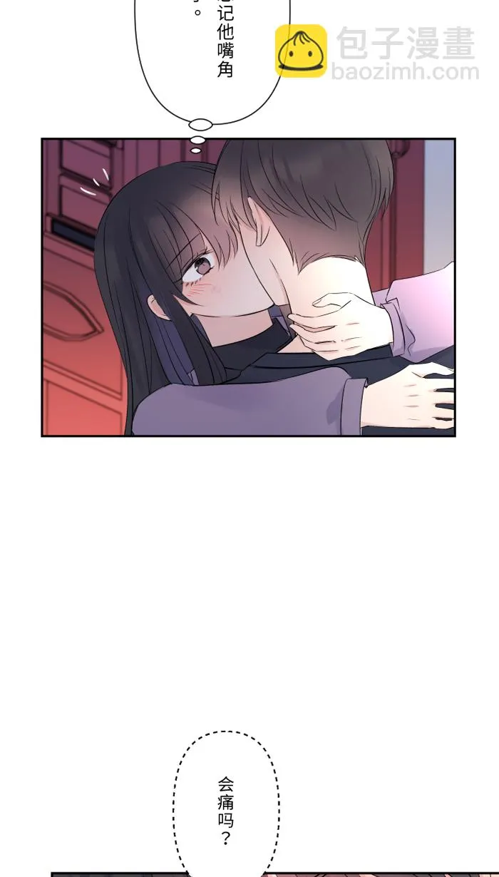 第48话 打火机 第4页