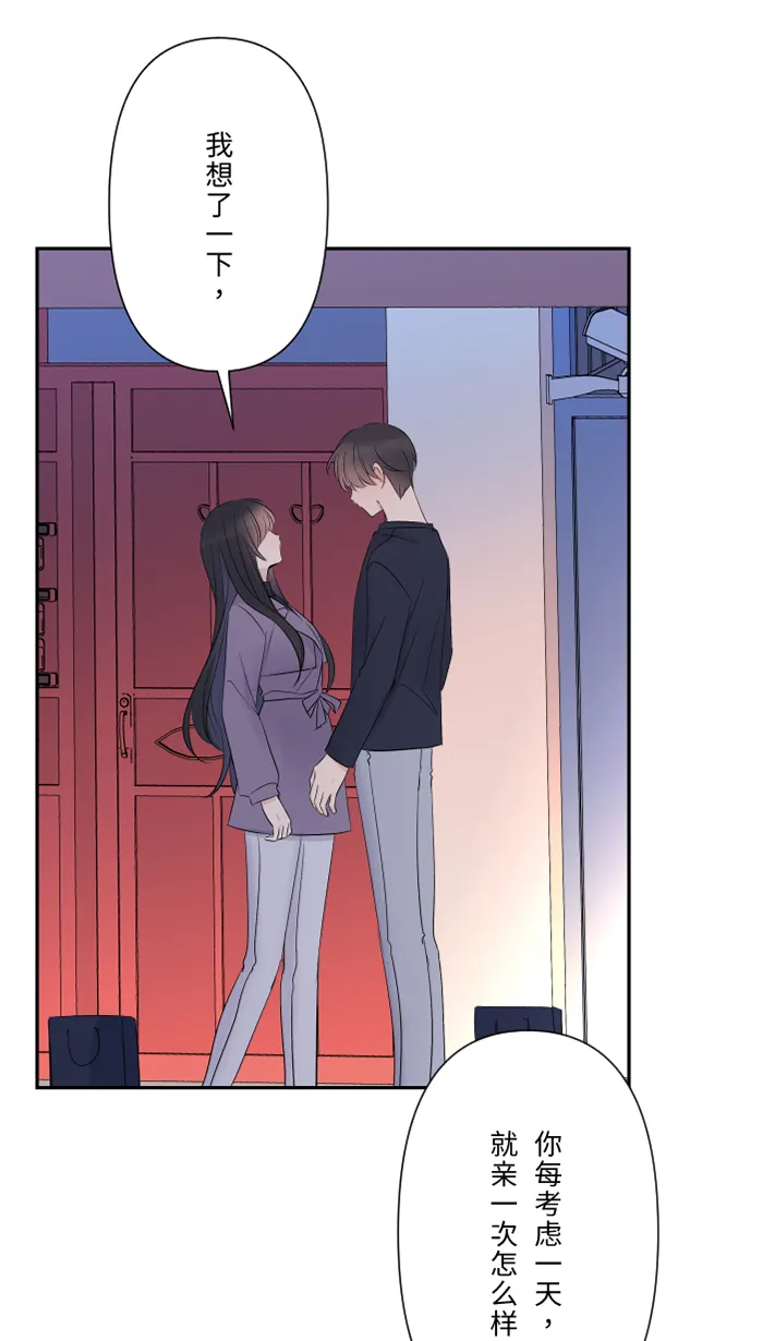 第48话 打火机 第8页