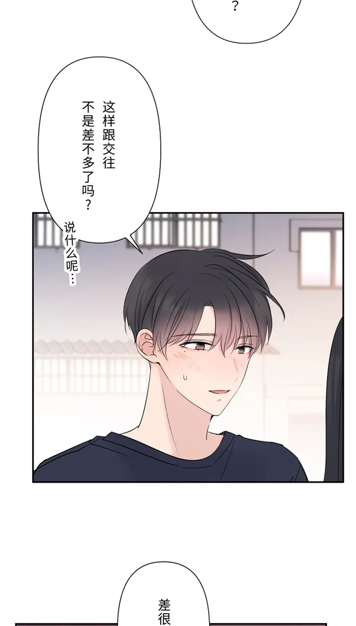 第48话 打火机 第9页
