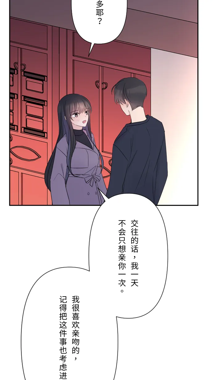 第48话 打火机 第10页