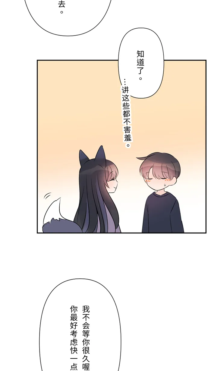 第48话 打火机 第11页
