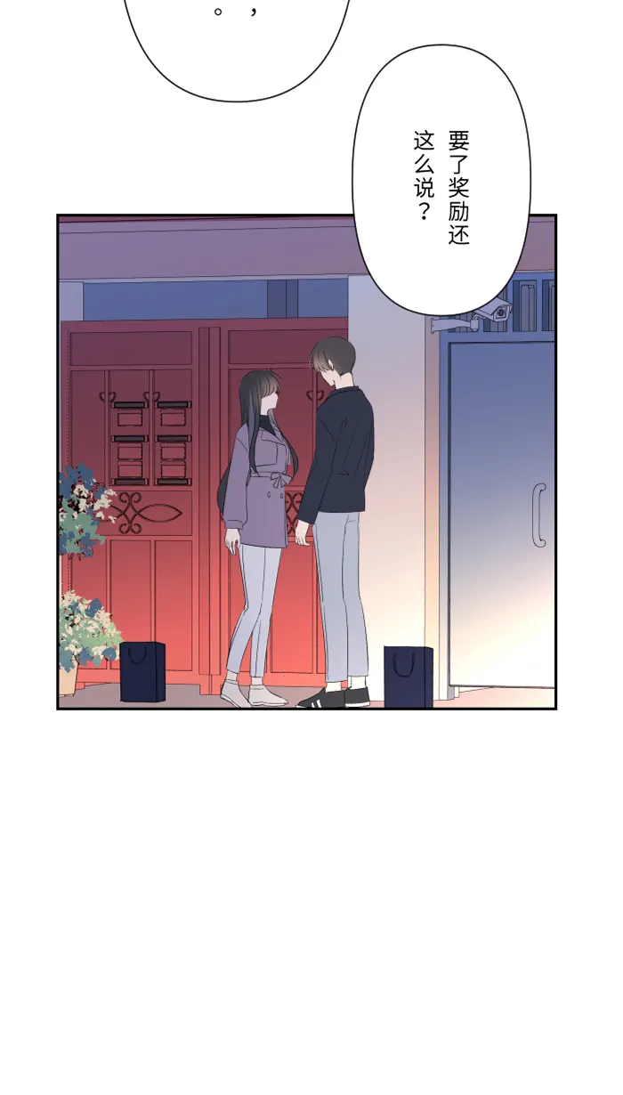 第48话 打火机 第12页