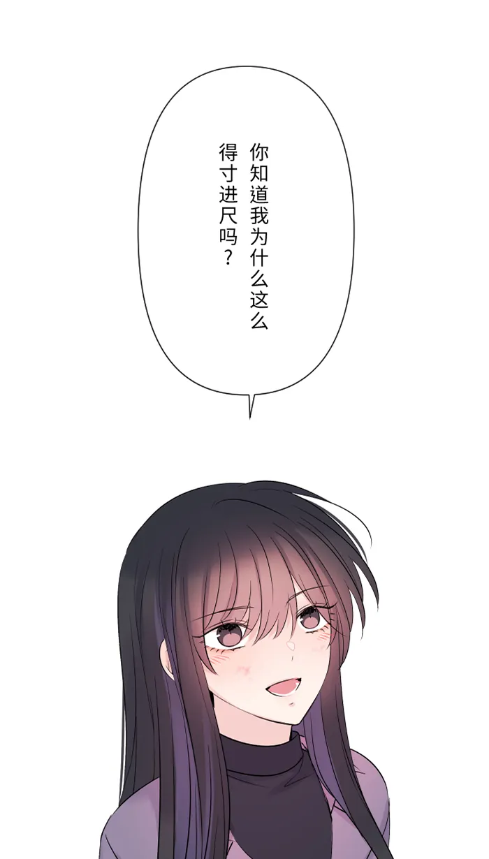 第48话 打火机 第13页
