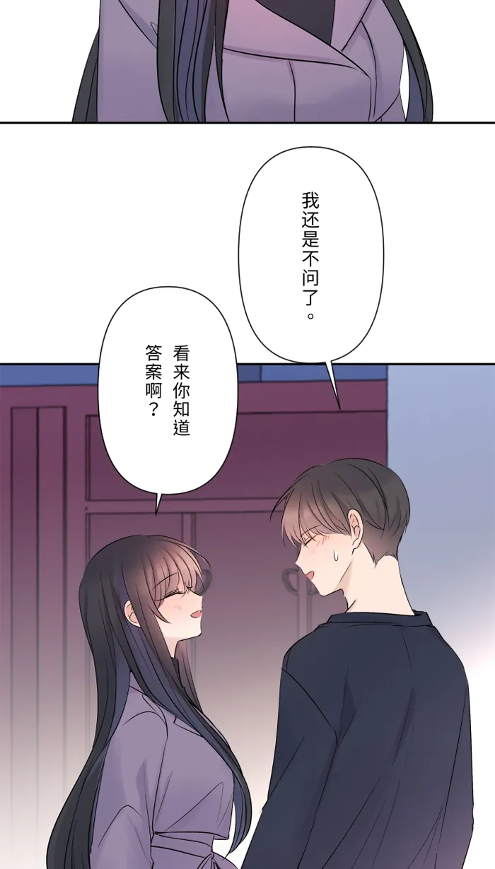 第48话 打火机 第14页