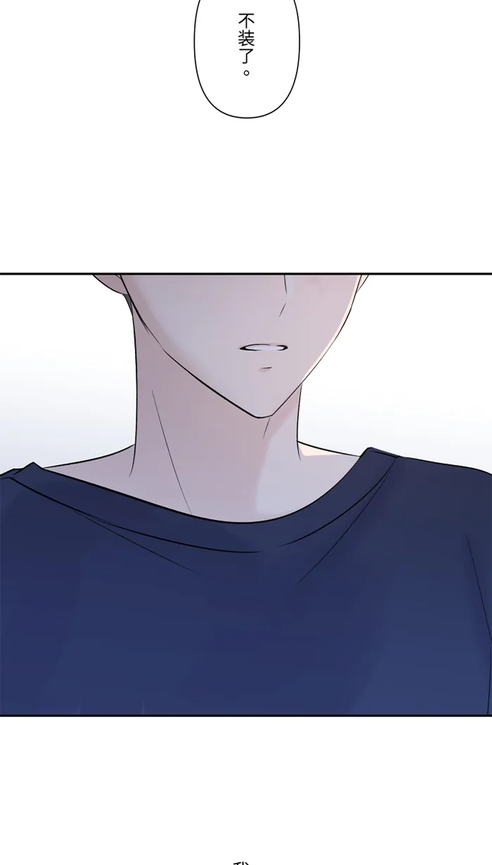 第48话 打火机 第17页