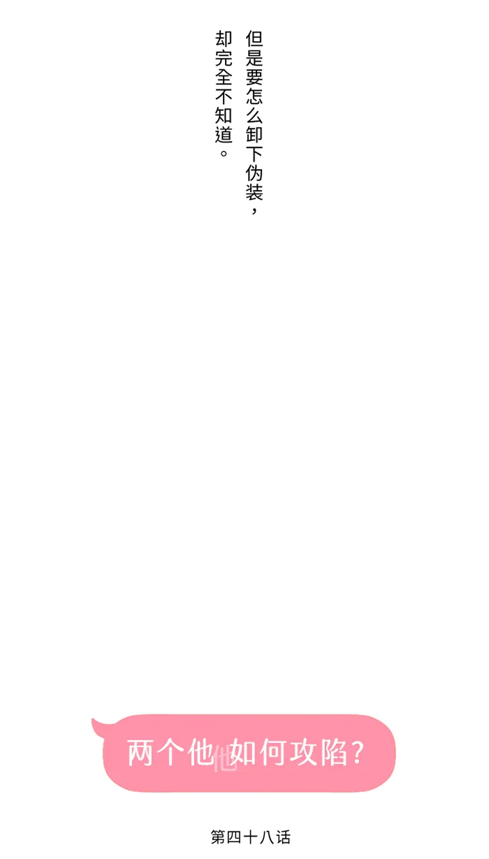 第48话 打火机 第19页