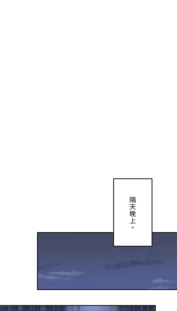 第48话 打火机 第20页
