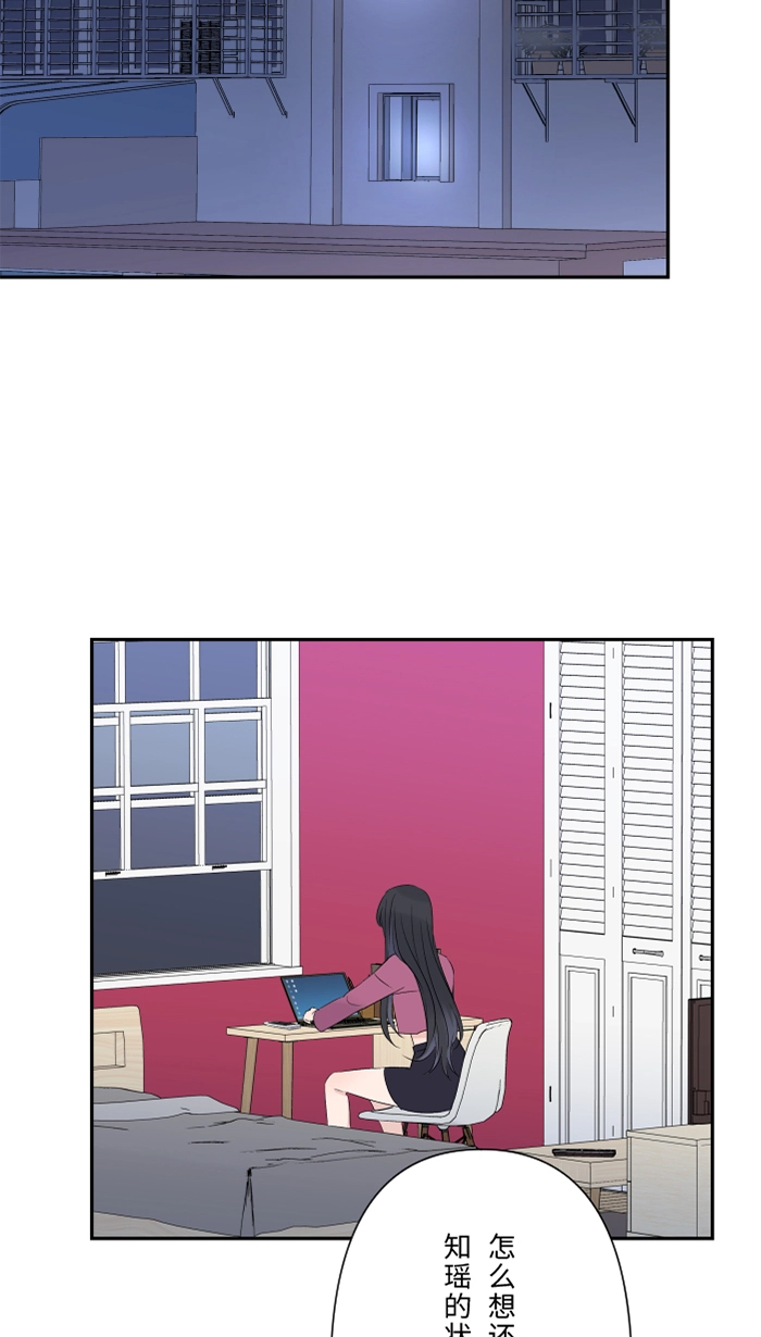 第48话 打火机 第21页