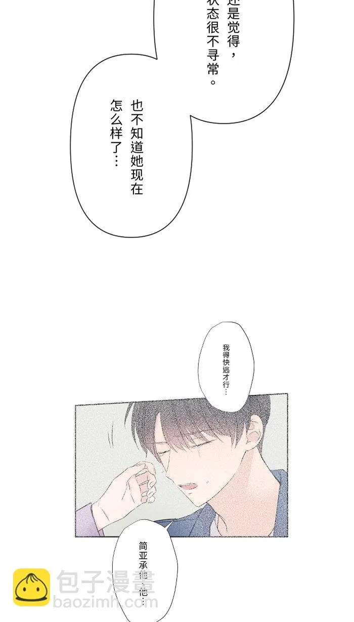 第48话 打火机 第22页