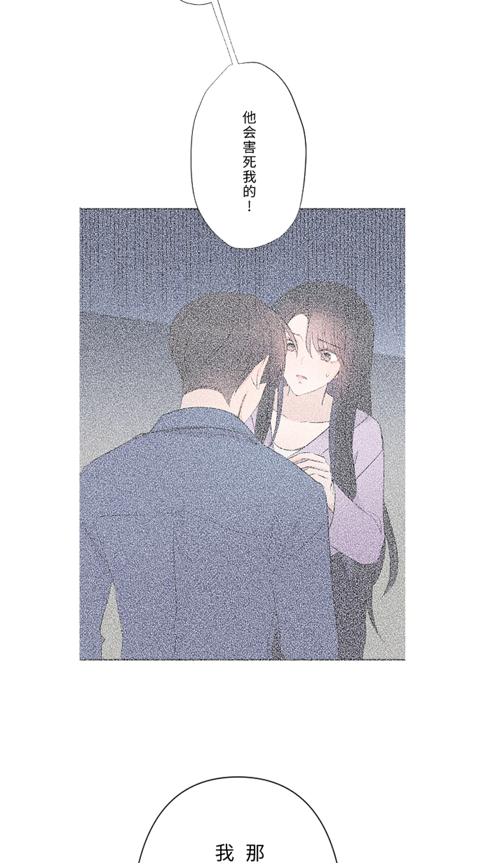 第48话 打火机 第23页
