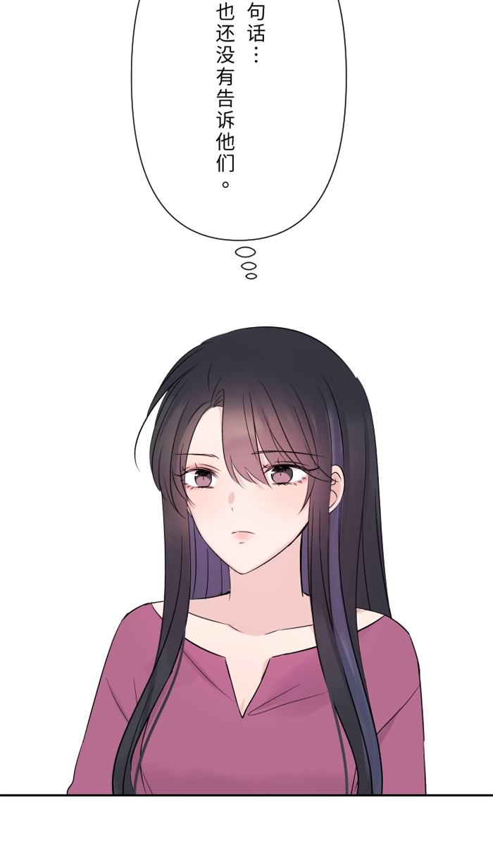 第48话 打火机 第24页