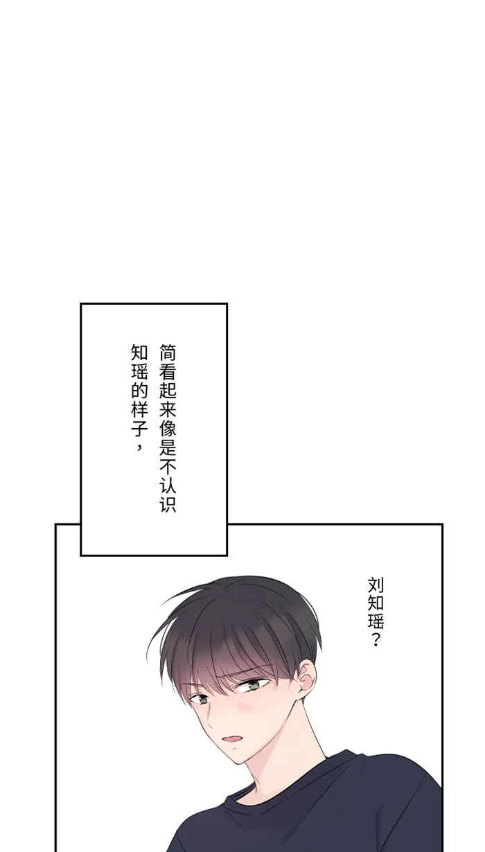 第48话 打火机 第25页