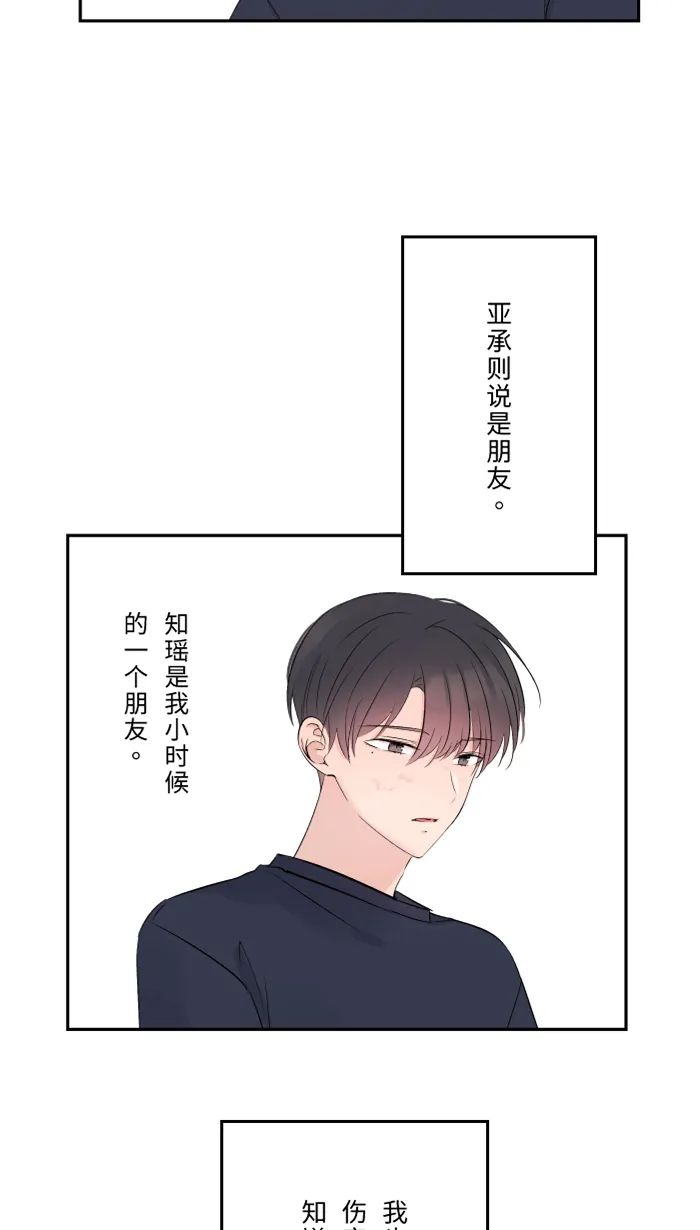 第48话 打火机 第26页