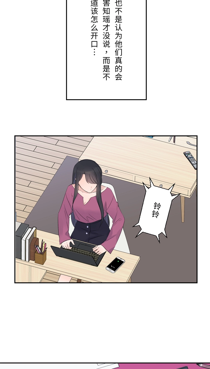 第48话 打火机 第27页