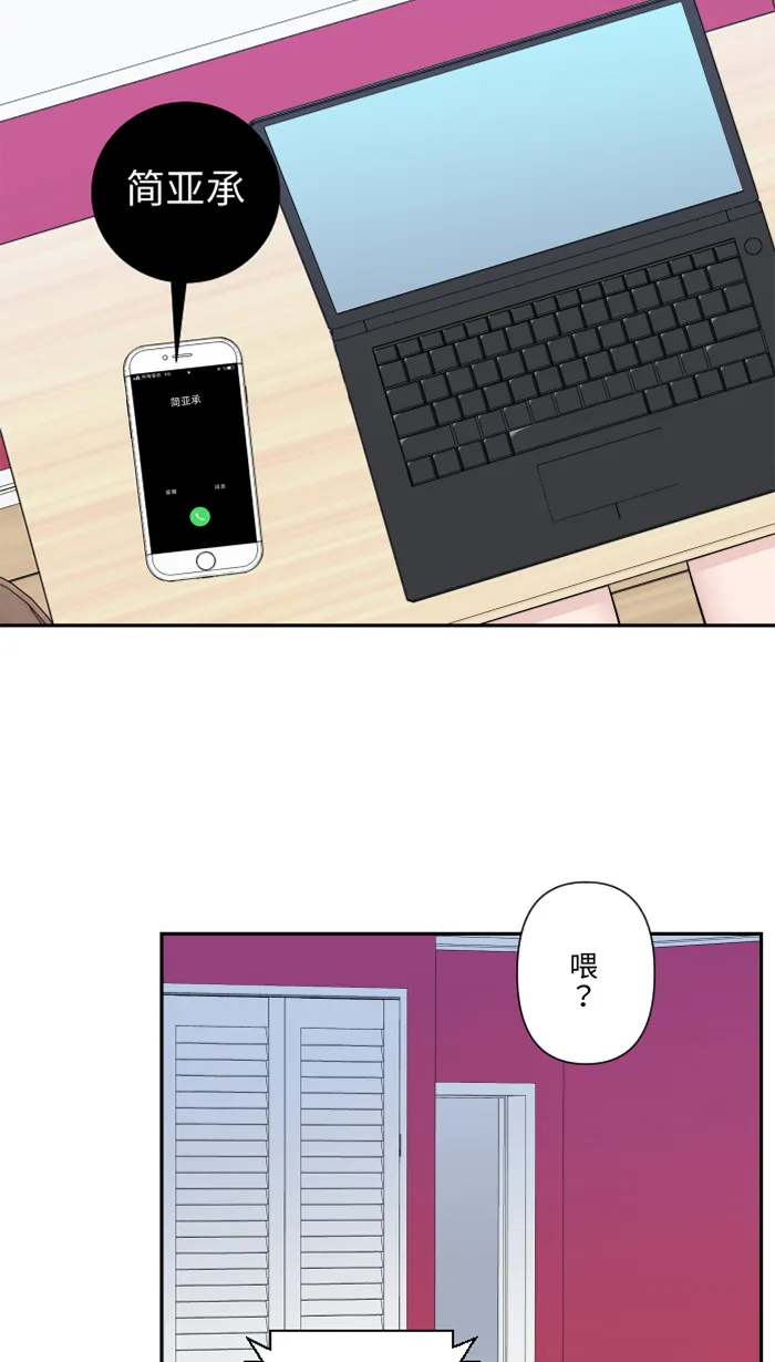第48话 打火机 第28页