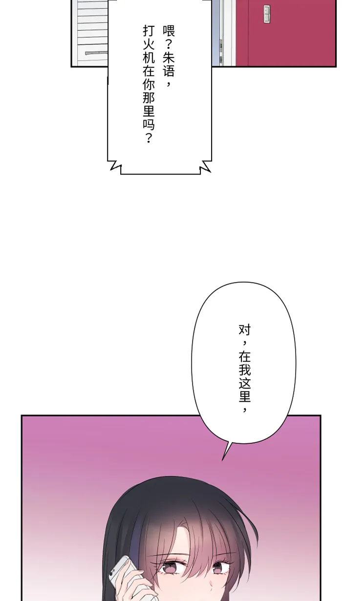 第48话 打火机 第29页
