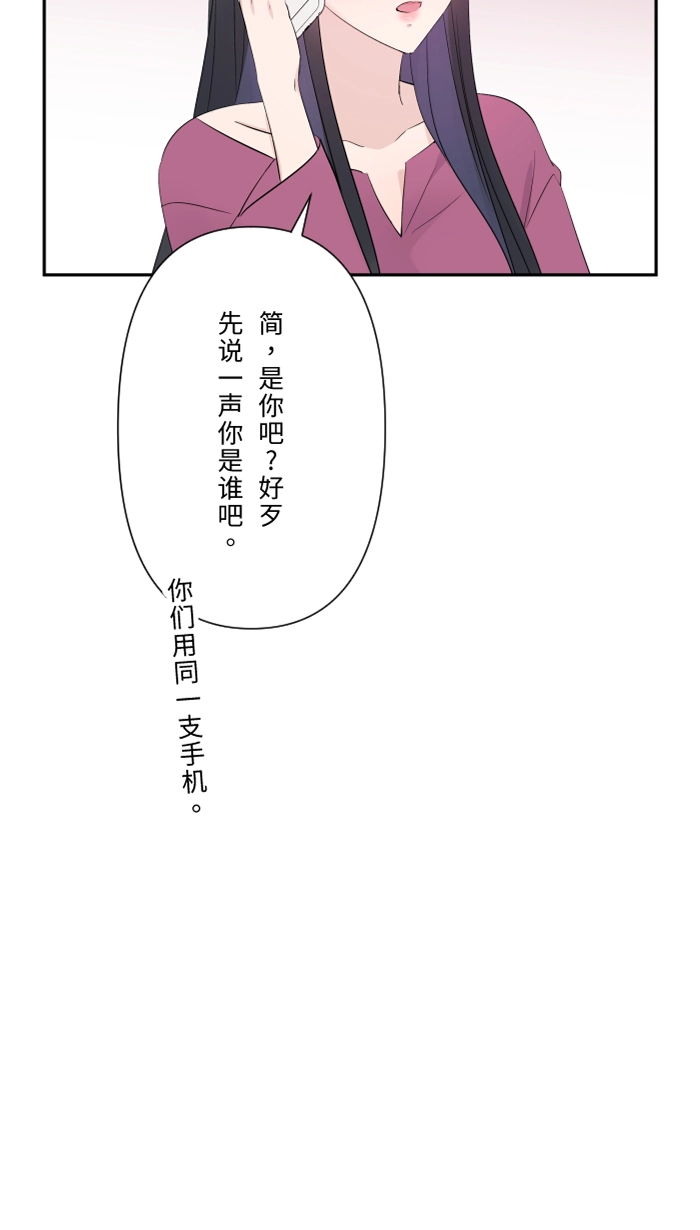 第48话 打火机 第30页