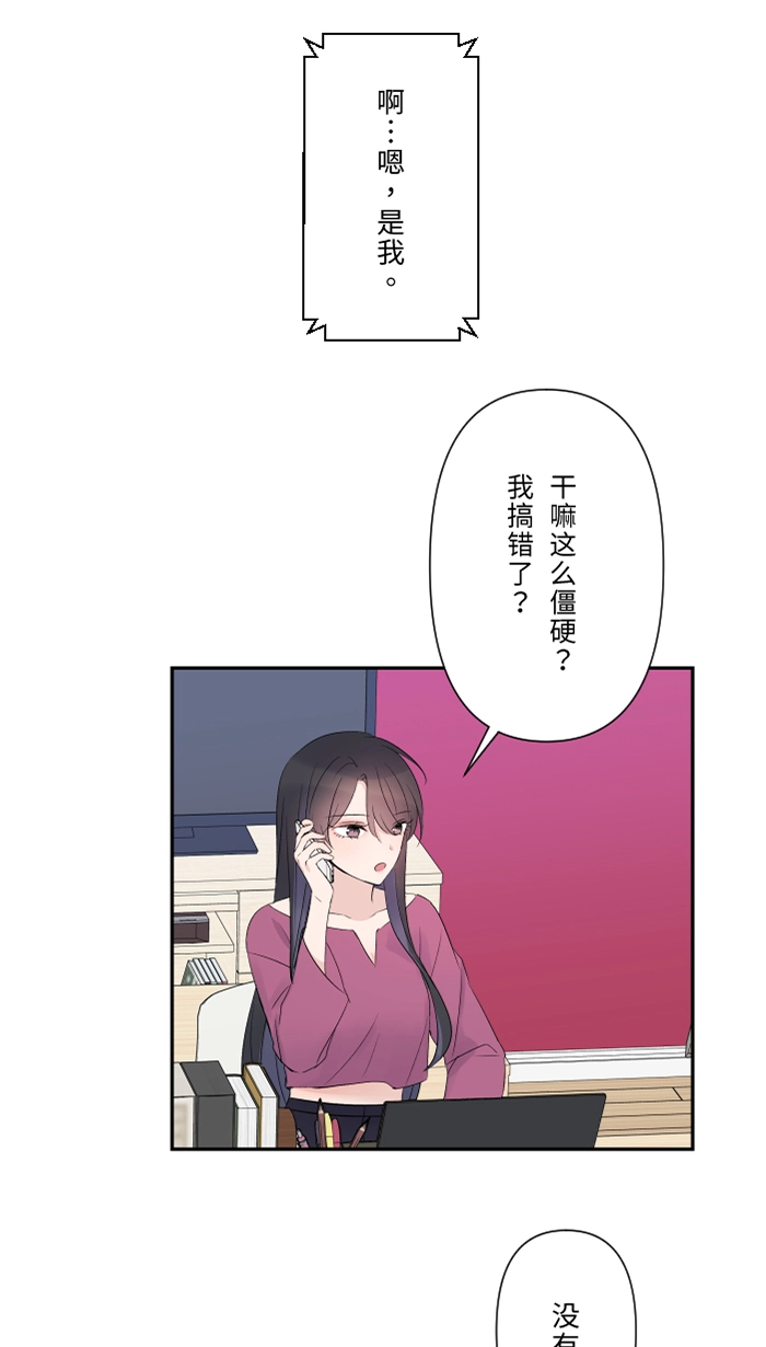第48话 打火机 第31页