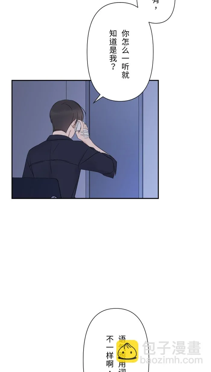 第48话 打火机 第32页