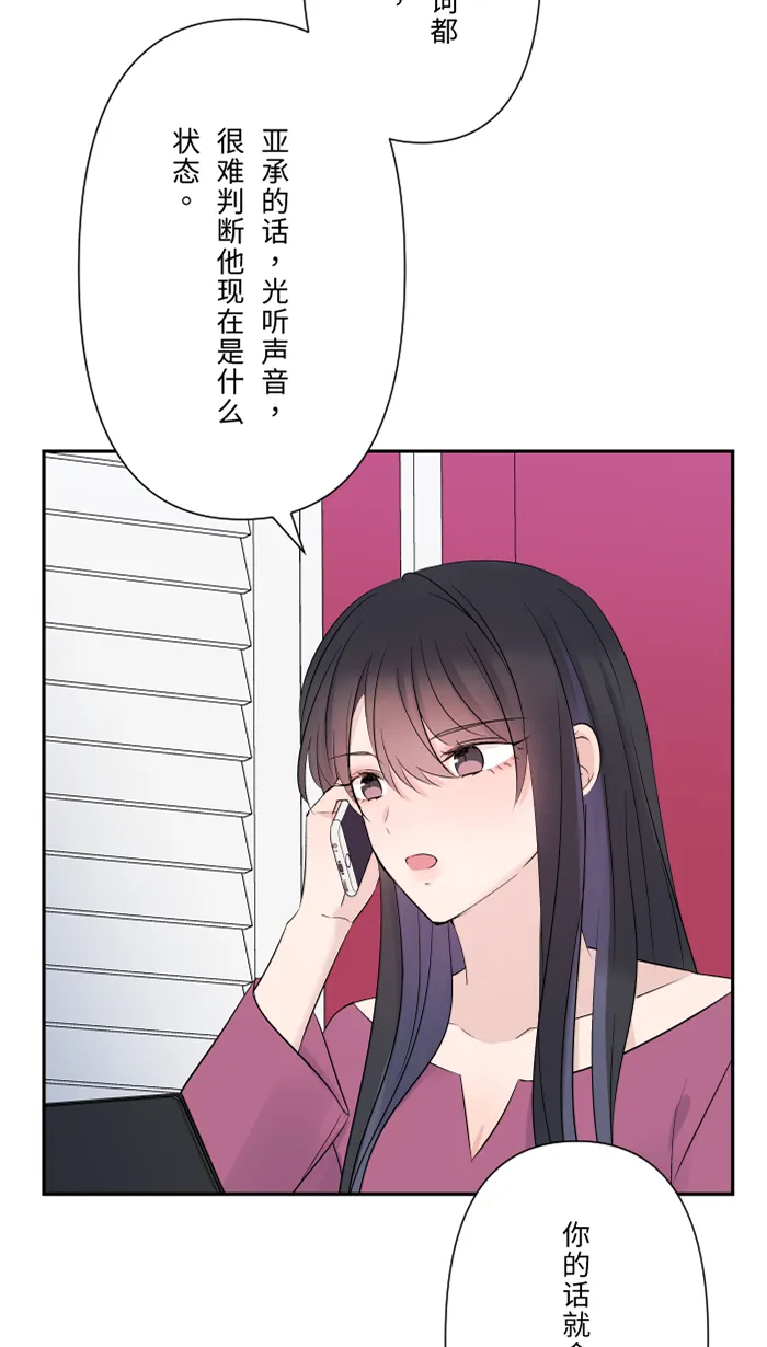 第48话 打火机 第33页