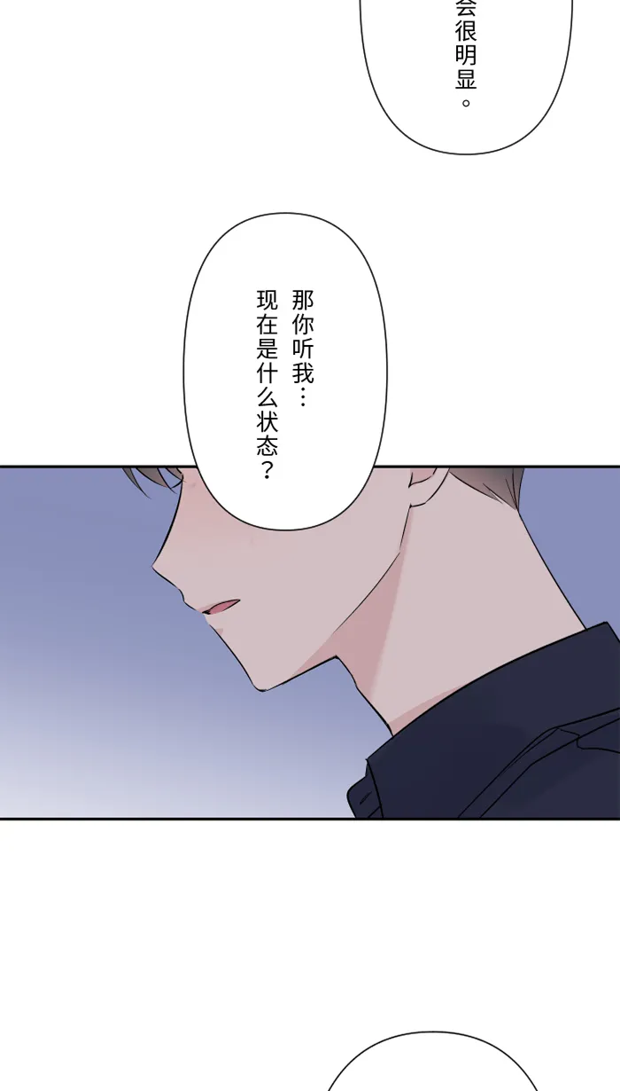 第48话 打火机 第34页